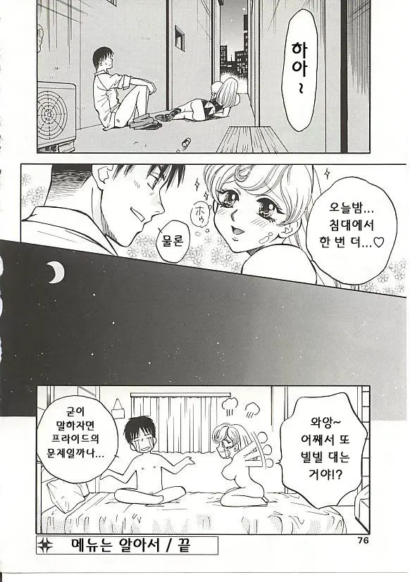 웹툰 이미지 40