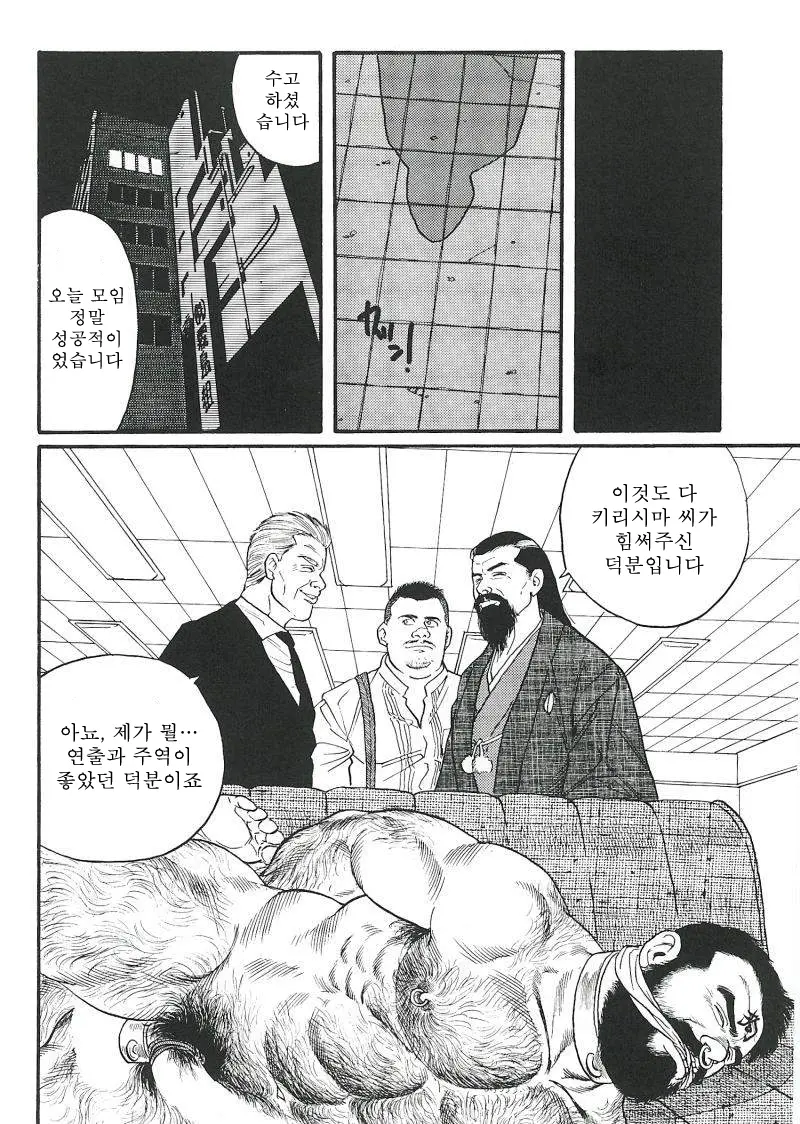 웹툰 이미지 231