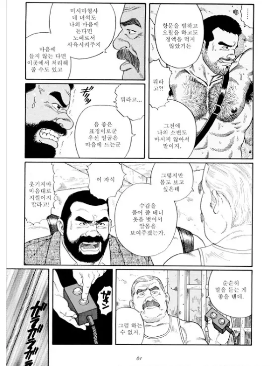 웹툰 이미지 55
