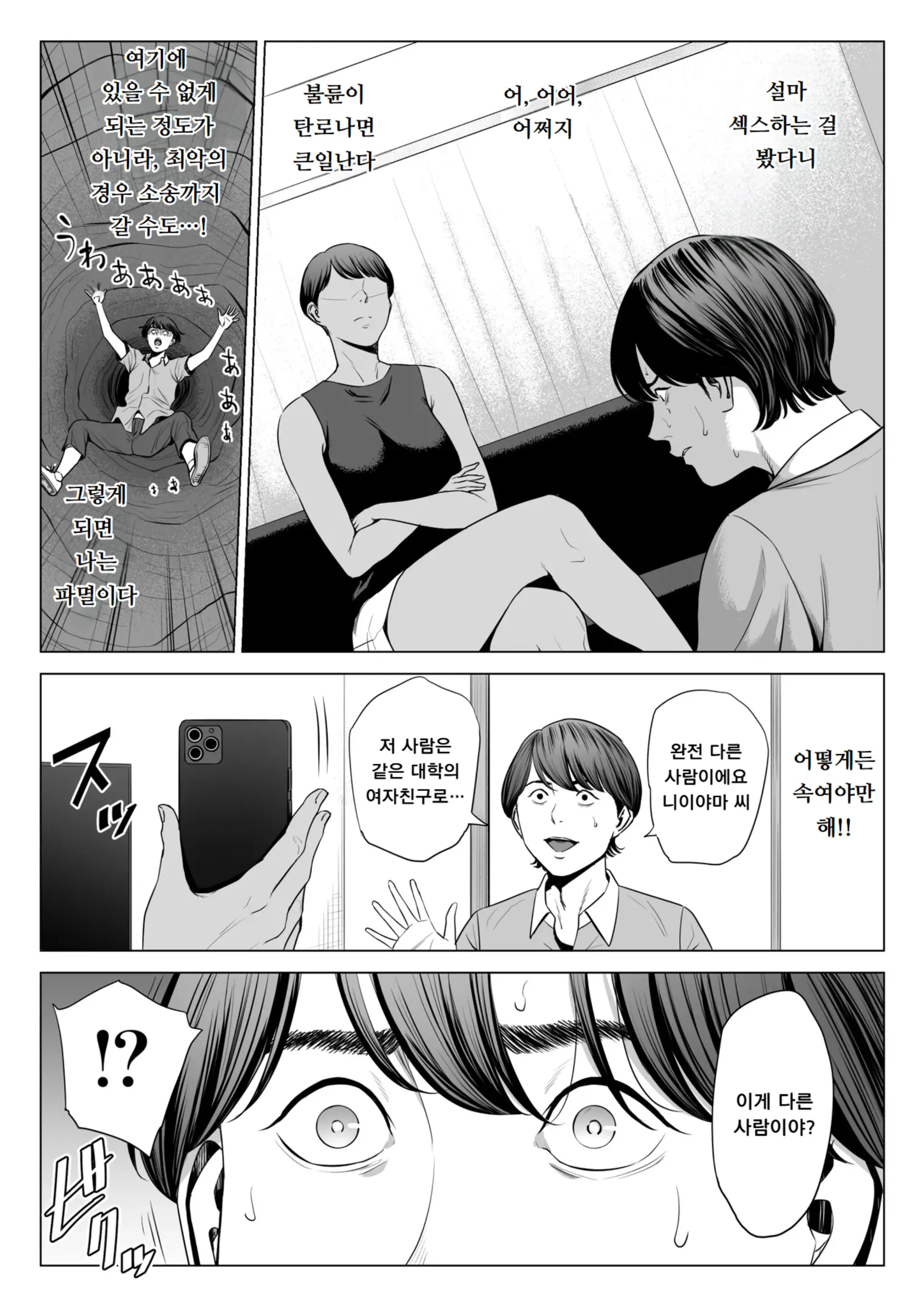 웹툰 이미지 4