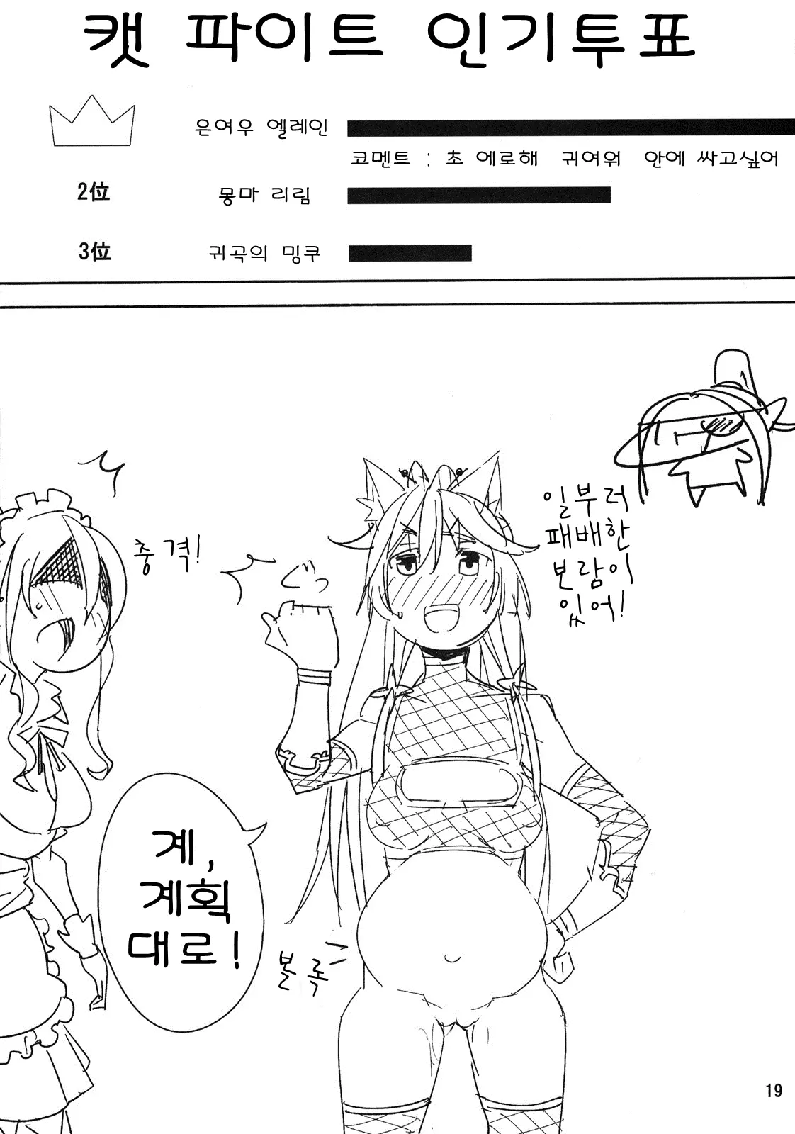 웹툰 이미지 17