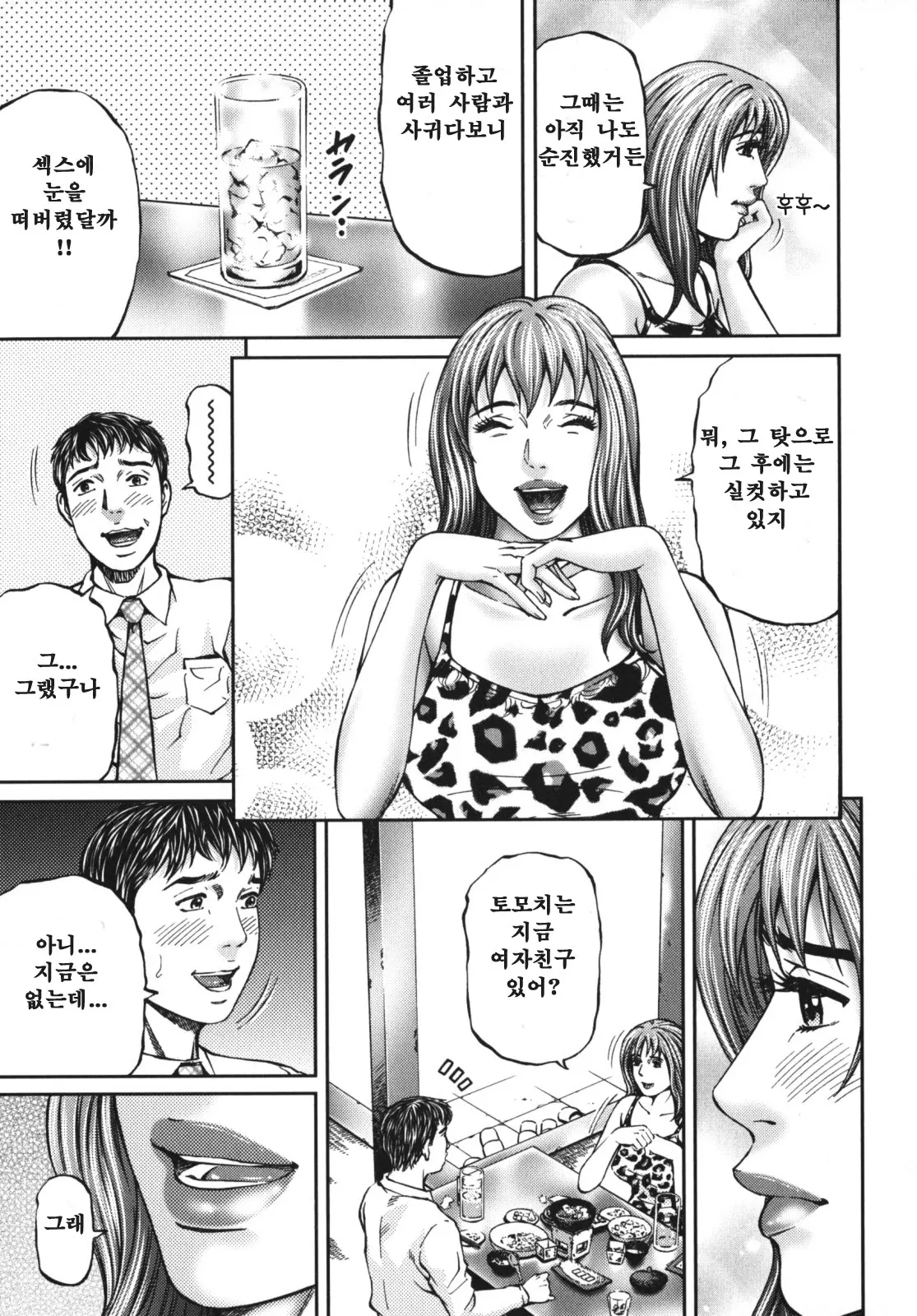 웹툰 이미지 124