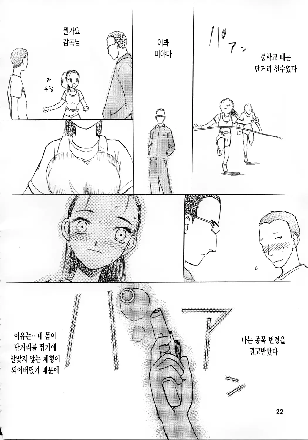 웹툰 이미지 21