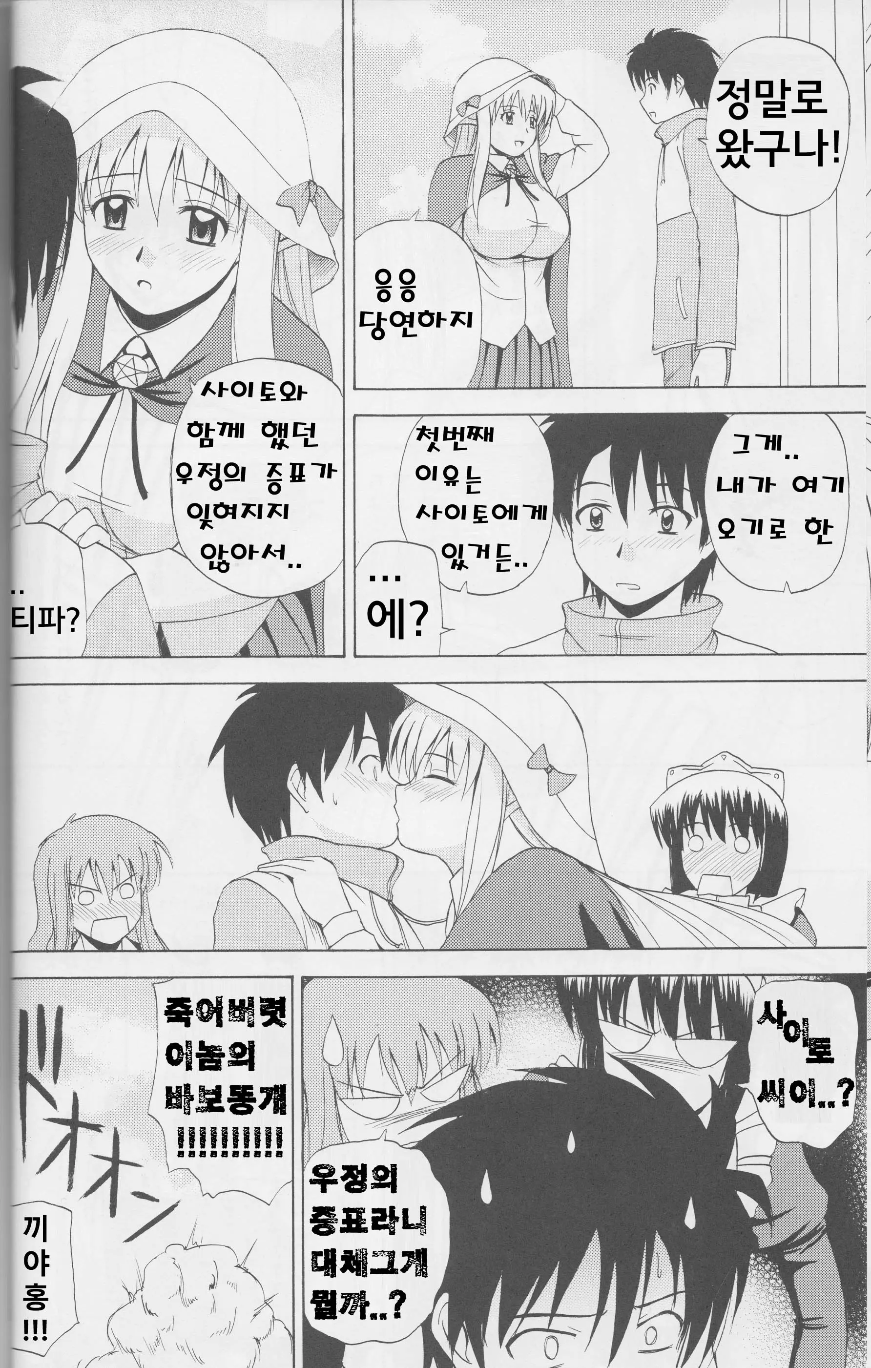 웹툰 이미지 24