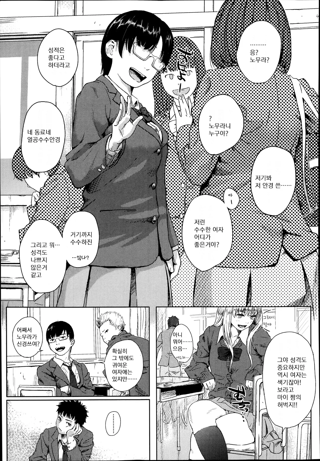 웹툰 이미지 2
