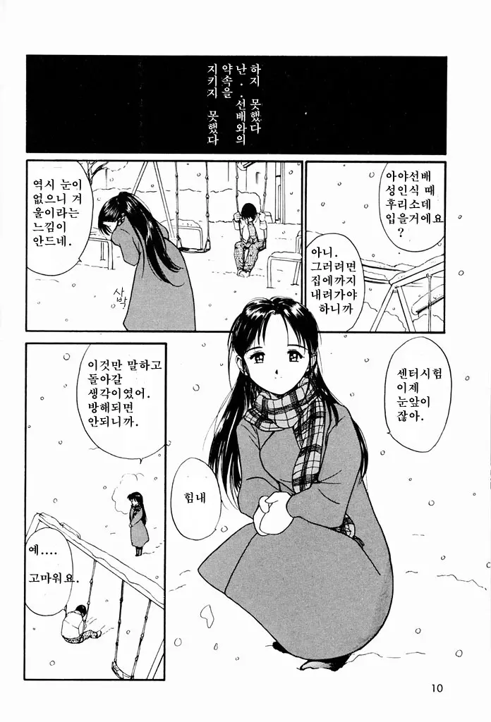 웹툰 이미지 6