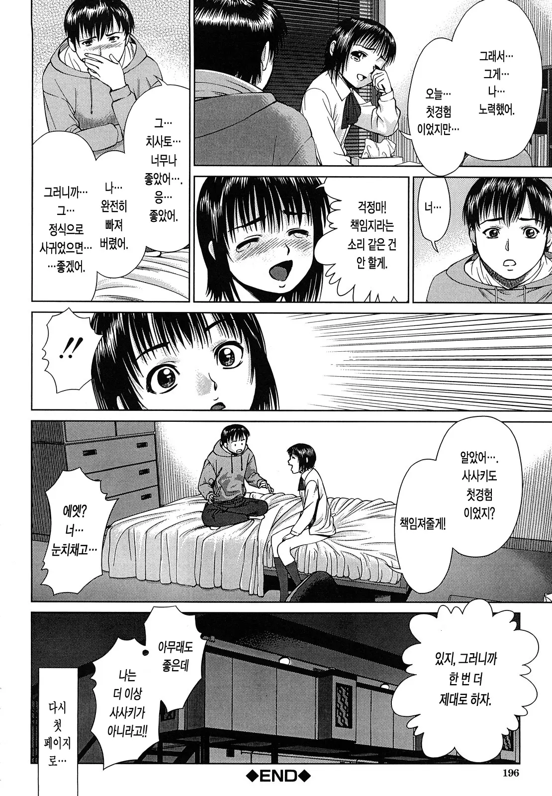 웹툰 이미지 195