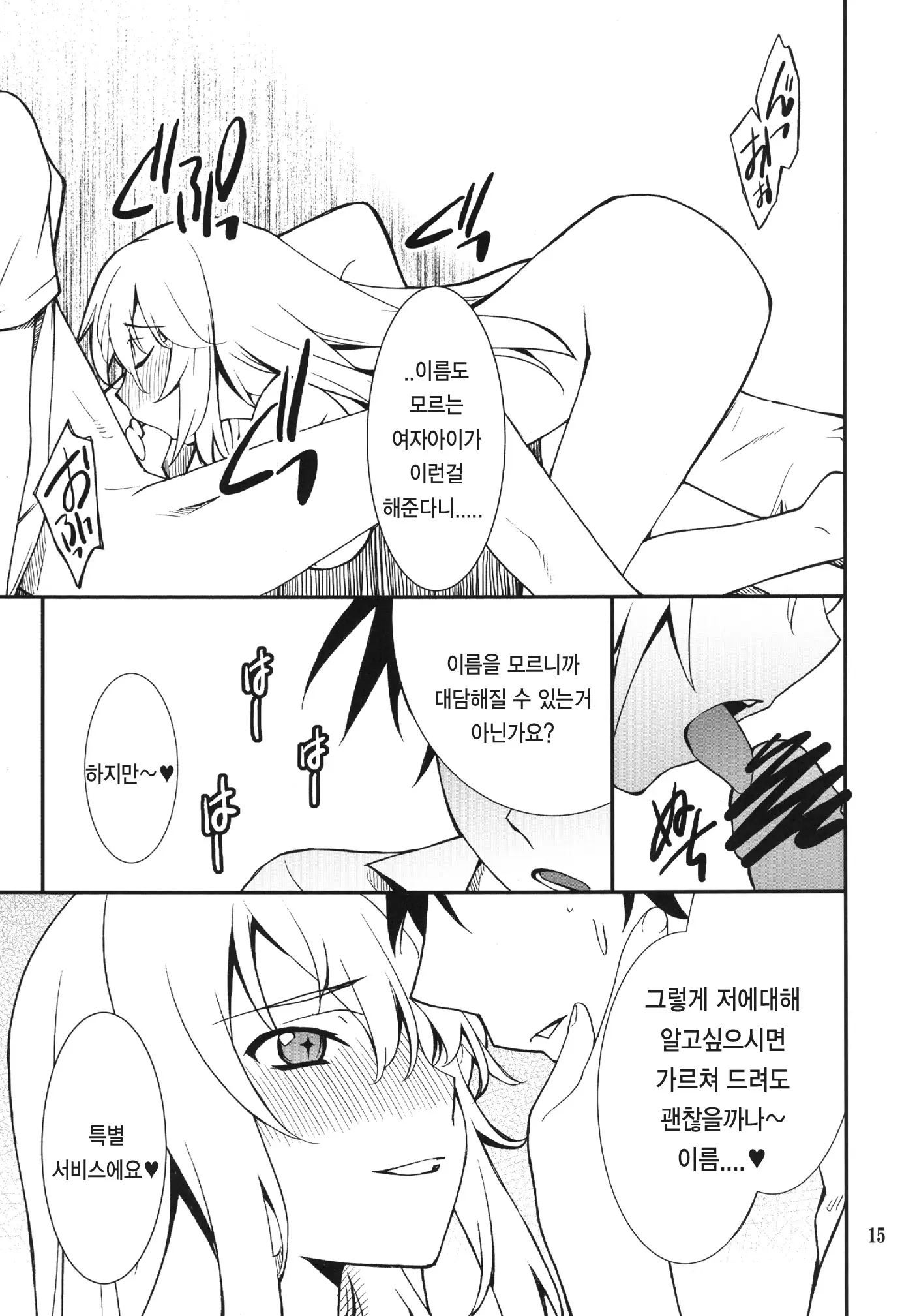 웹툰 이미지 14