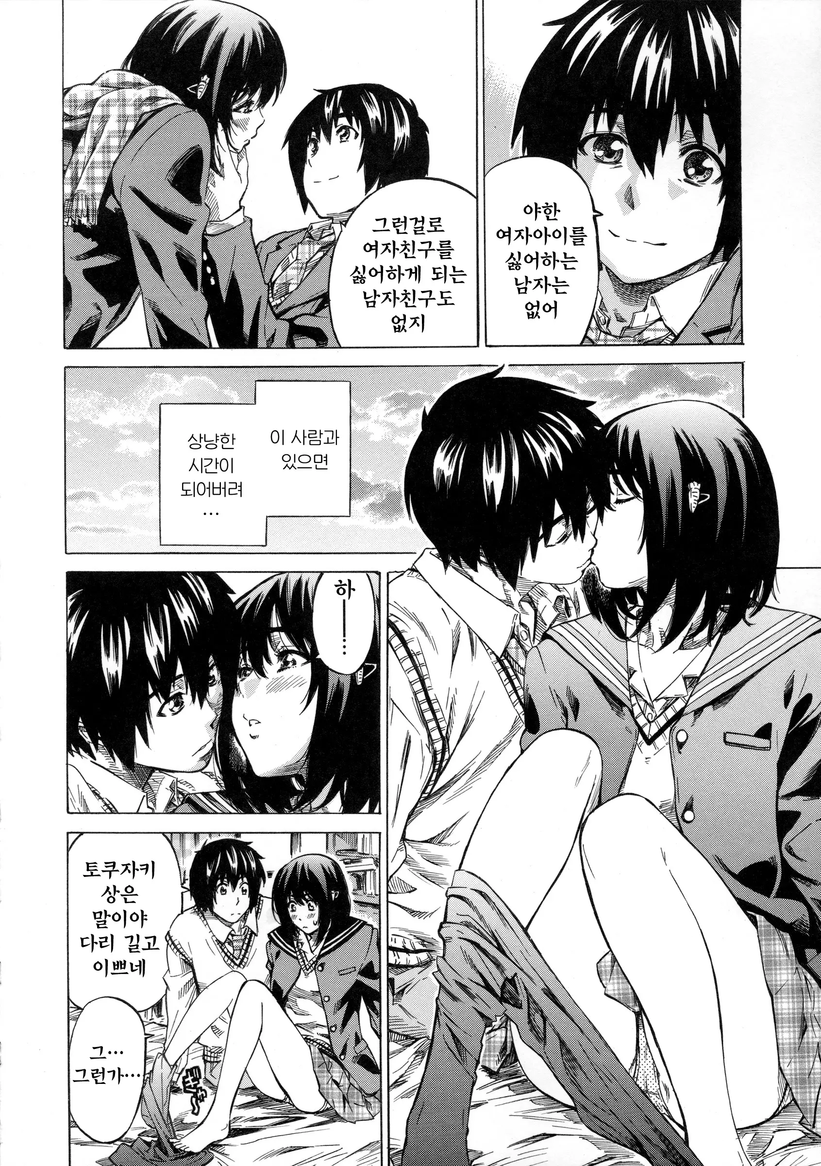 웹툰 이미지 38
