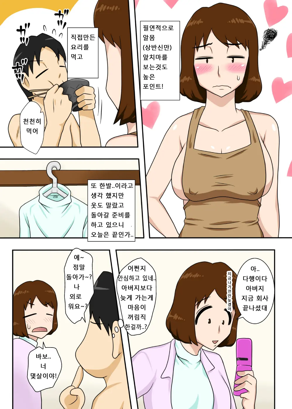 웹툰 이미지 18