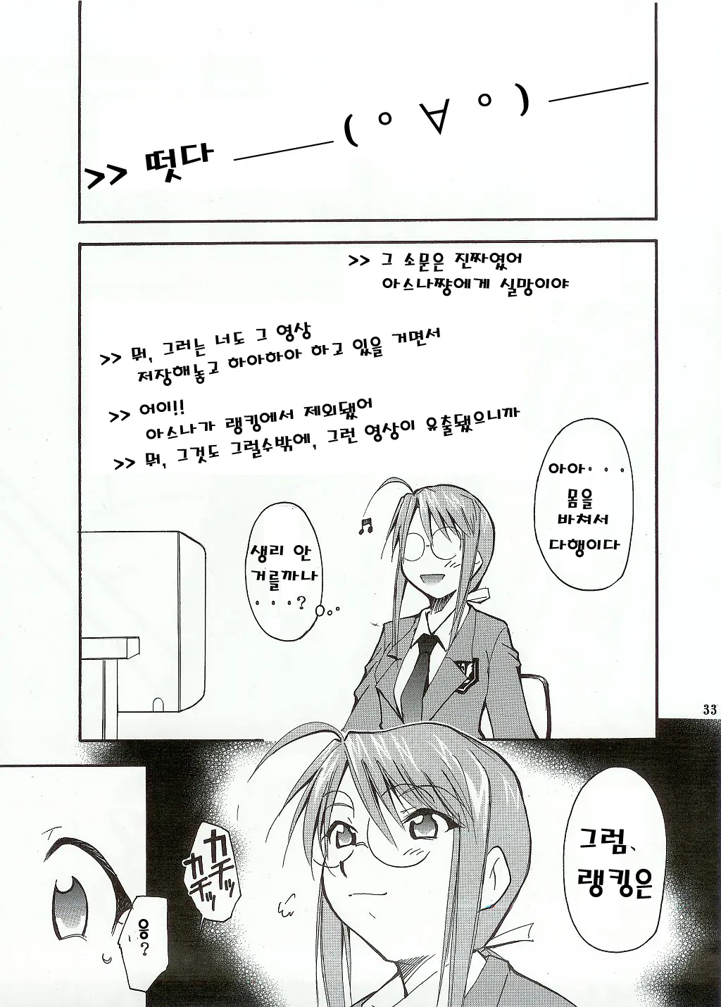 웹툰 이미지 32