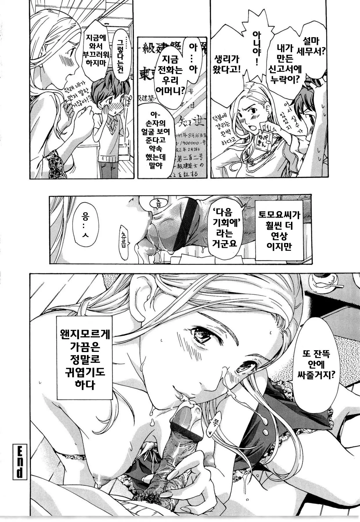 웹툰 이미지 45