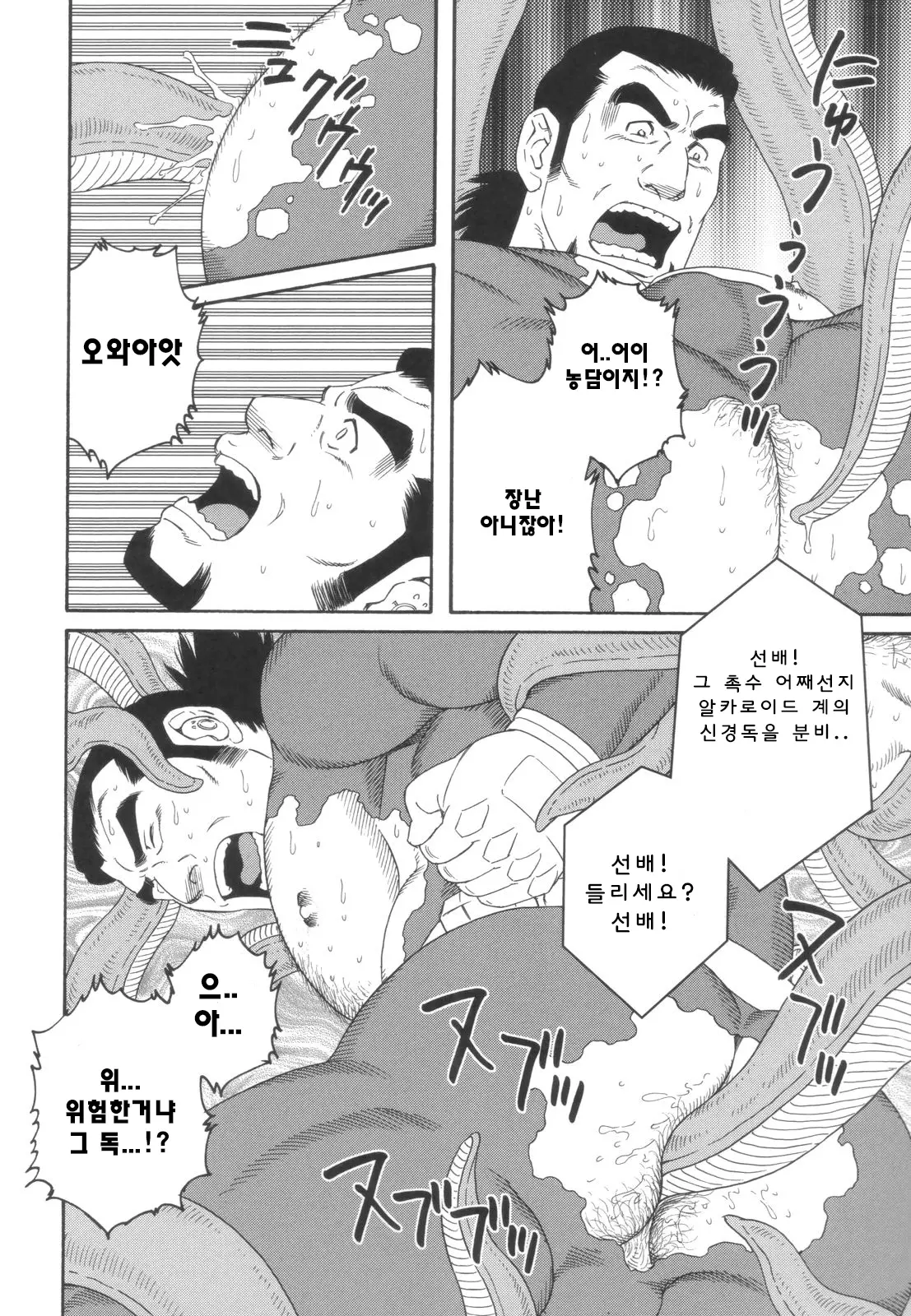 웹툰 이미지 5