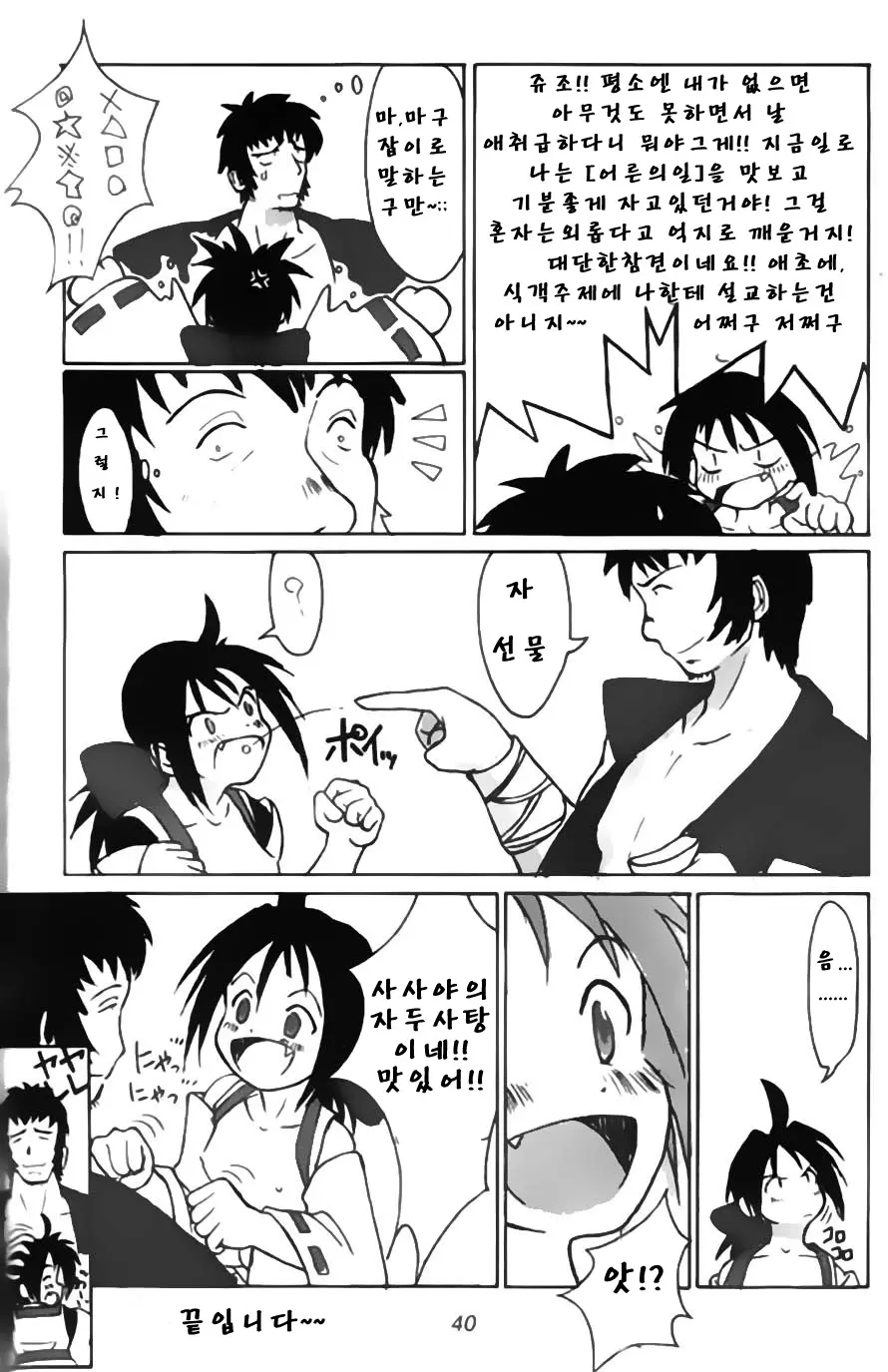 웹툰 이미지 38