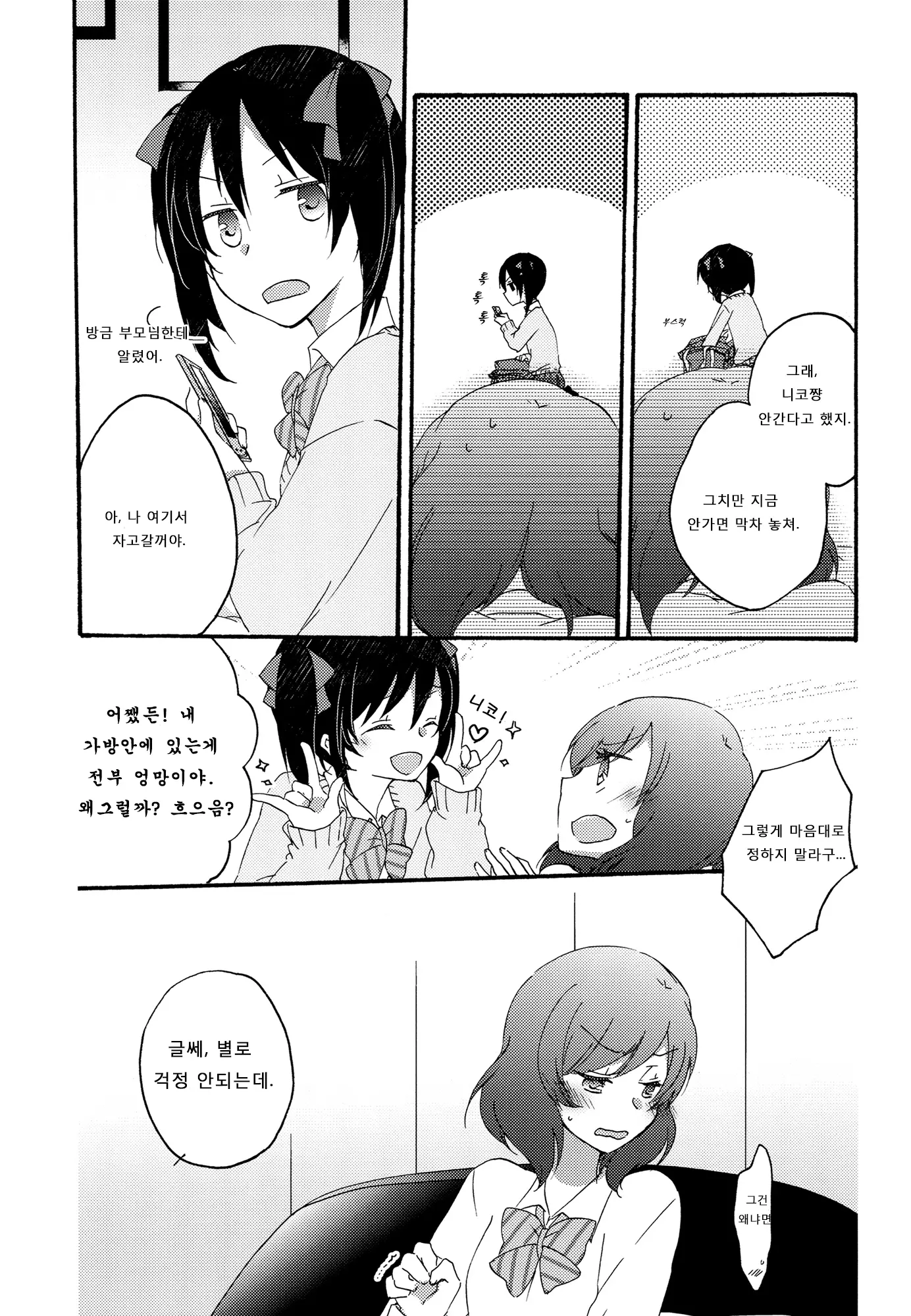 웹툰 이미지 19