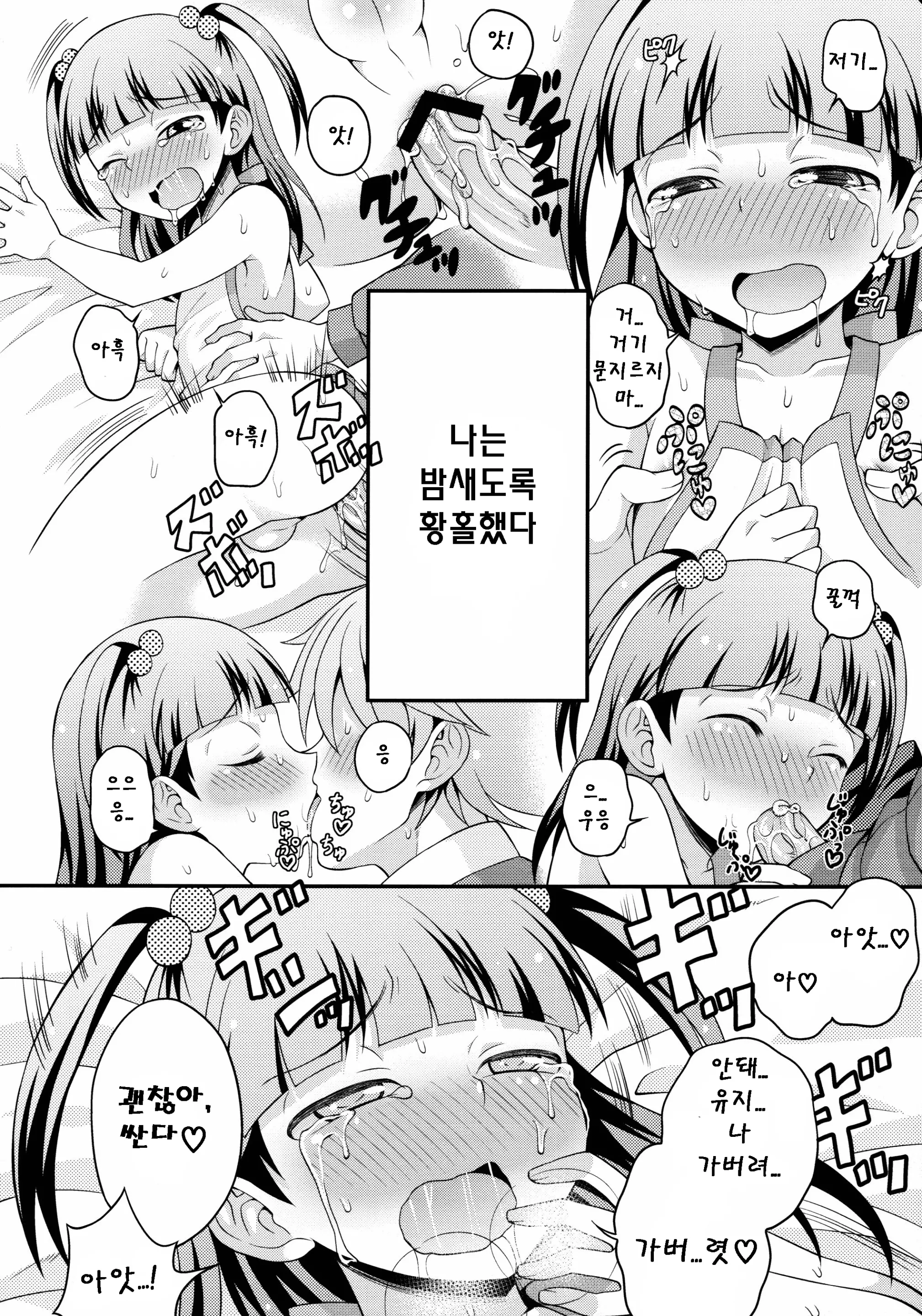 웹툰 이미지 22
