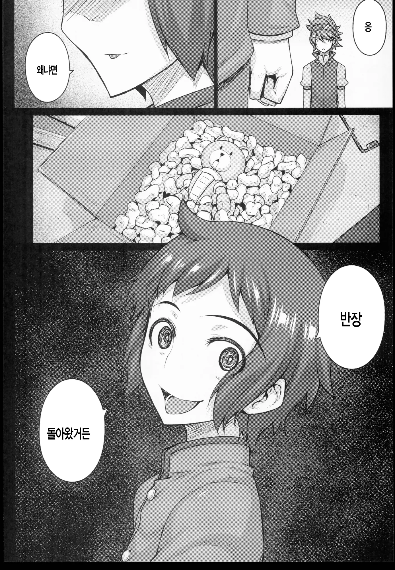 웹툰 이미지 26