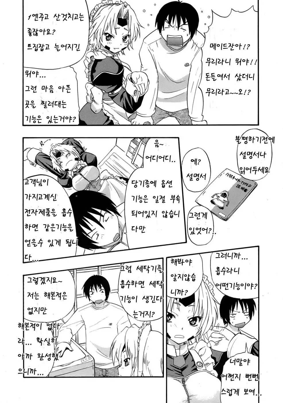 웹툰 이미지 39