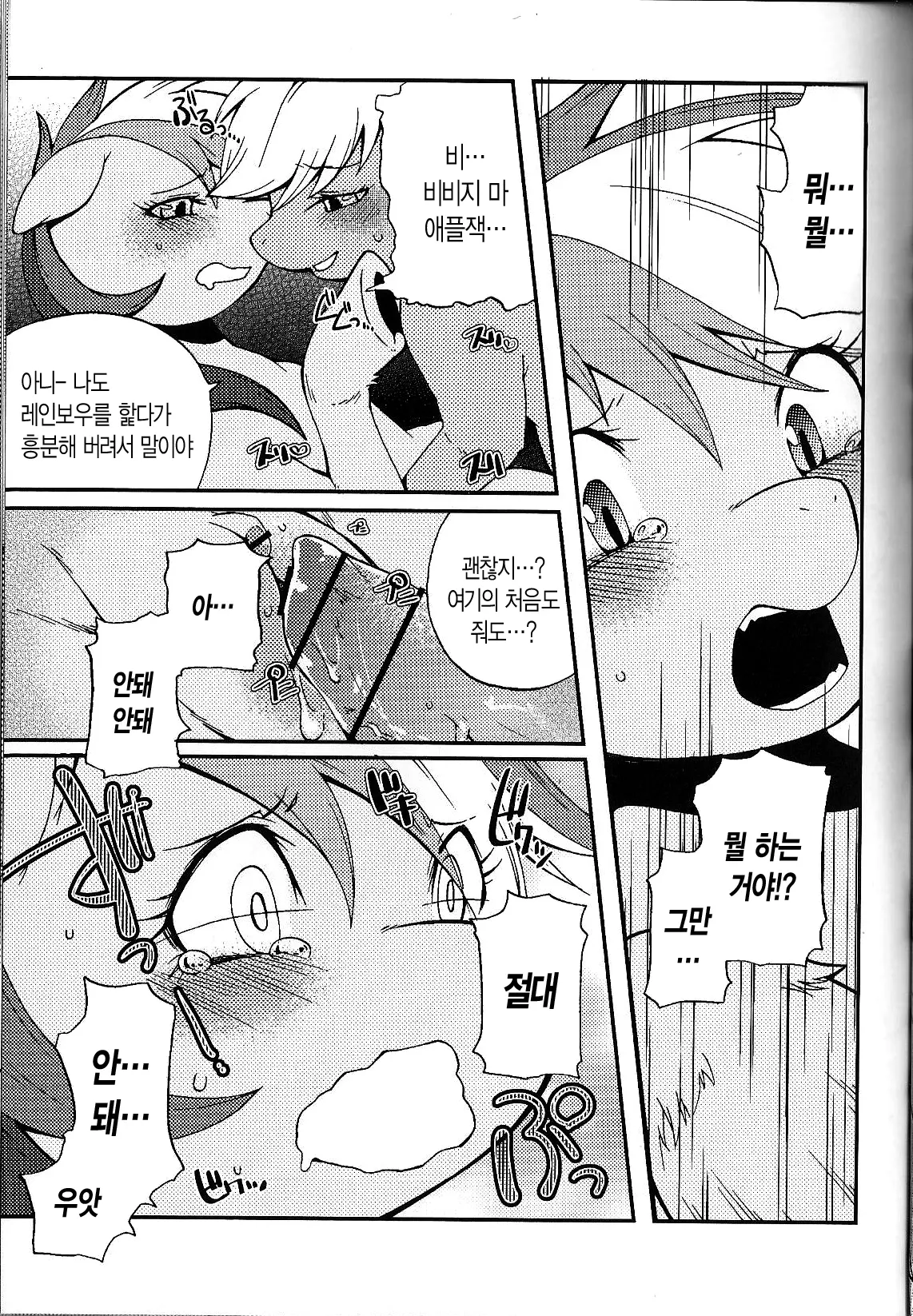웹툰 이미지 19