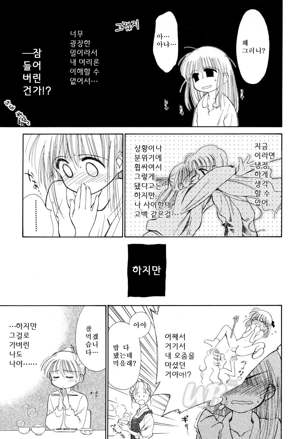 웹툰 이미지 64