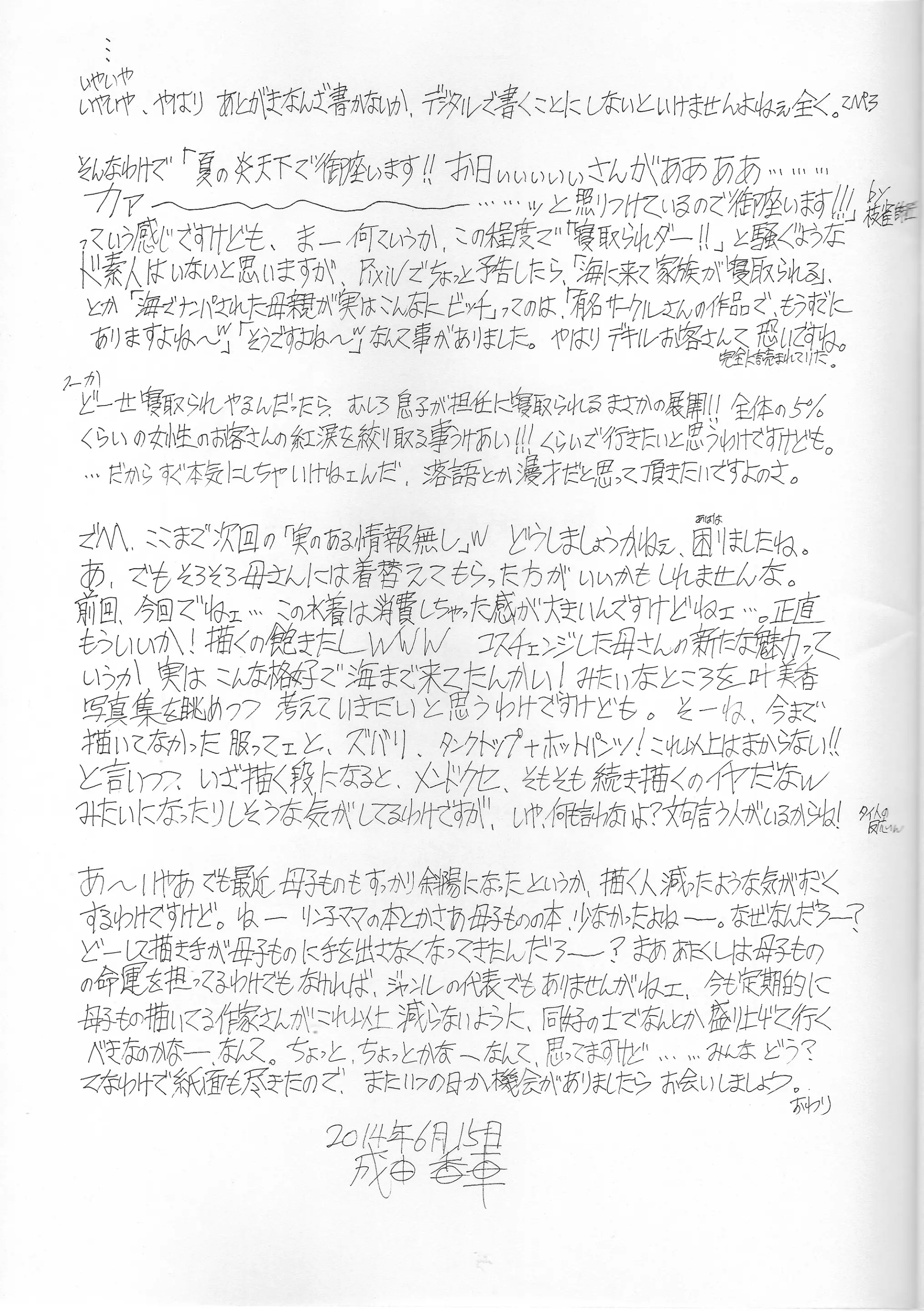 웹툰 이미지 29