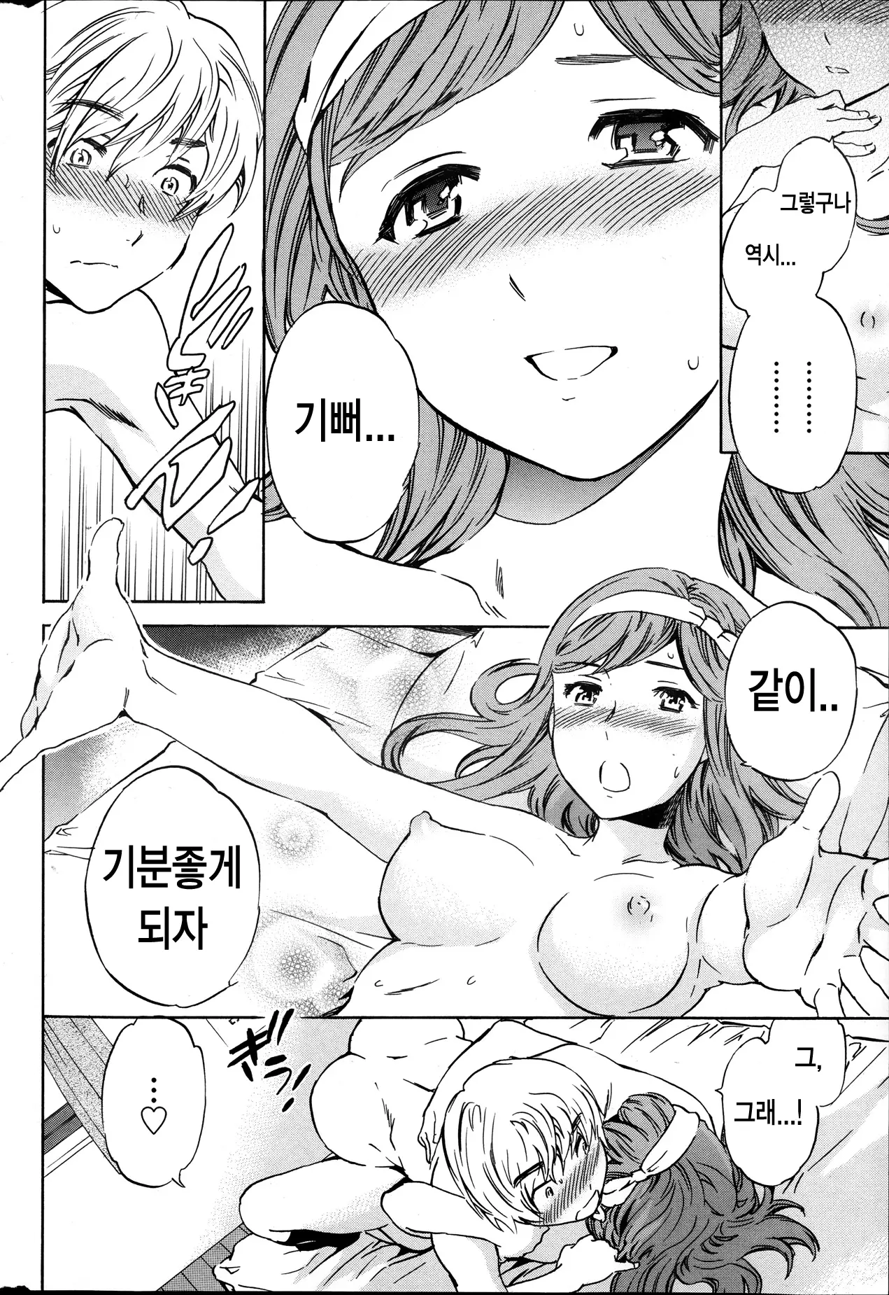 웹툰 이미지 17