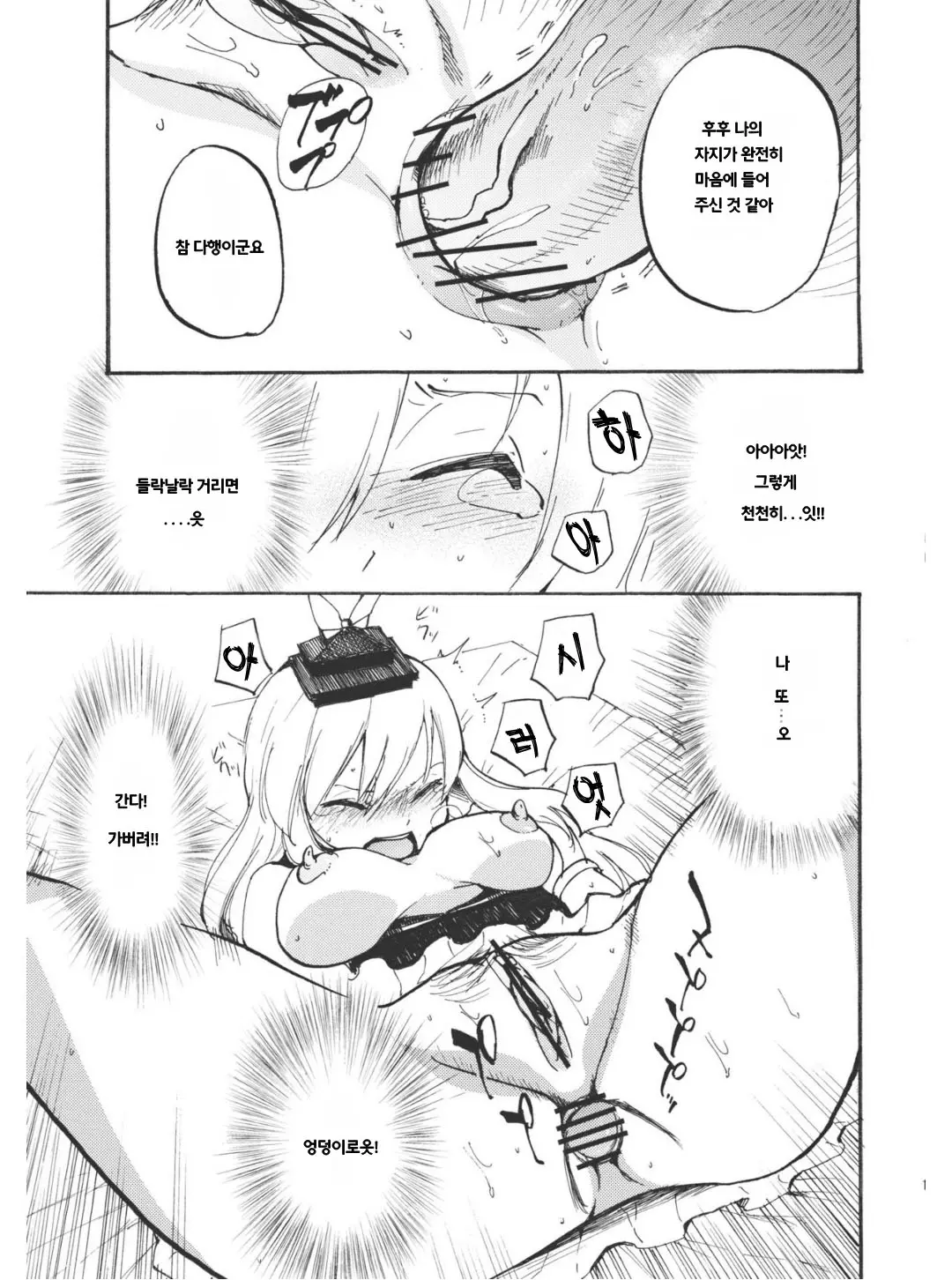 웹툰 이미지 17