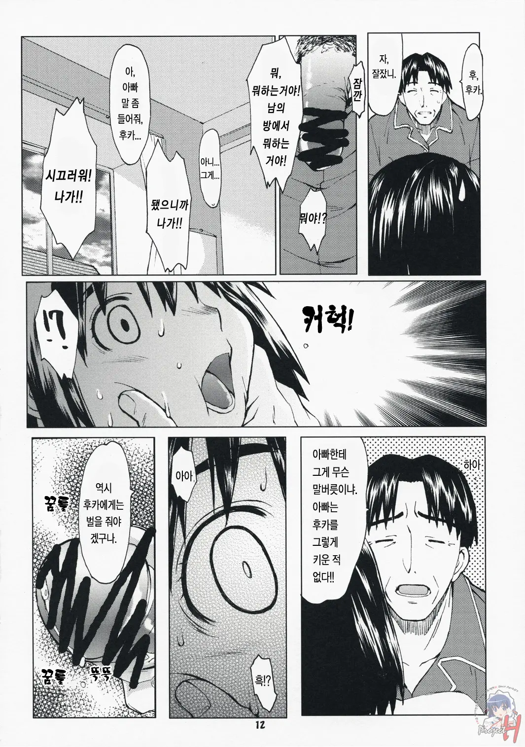 웹툰 이미지 9