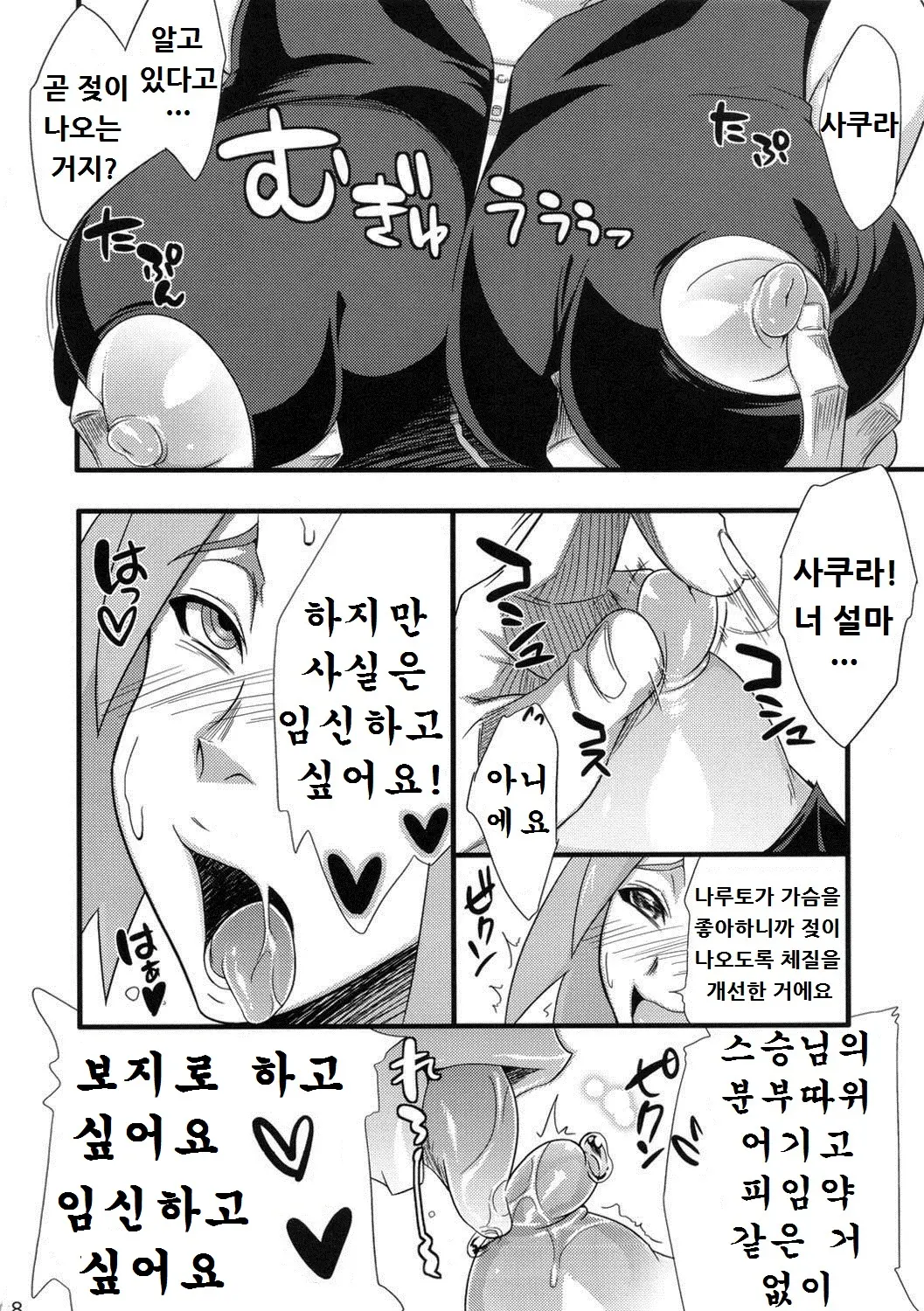 웹툰 이미지 26
