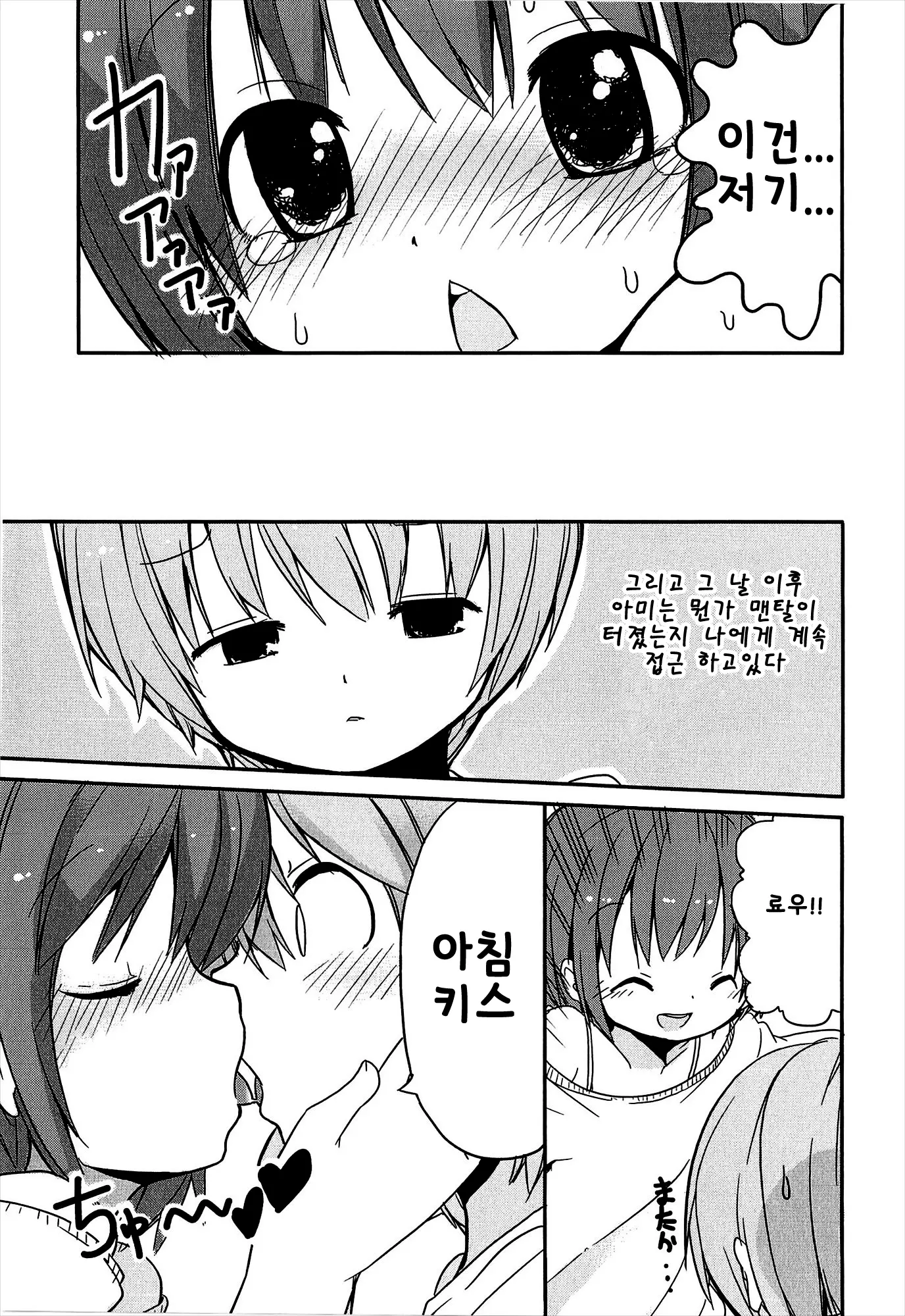 웹툰 이미지 212