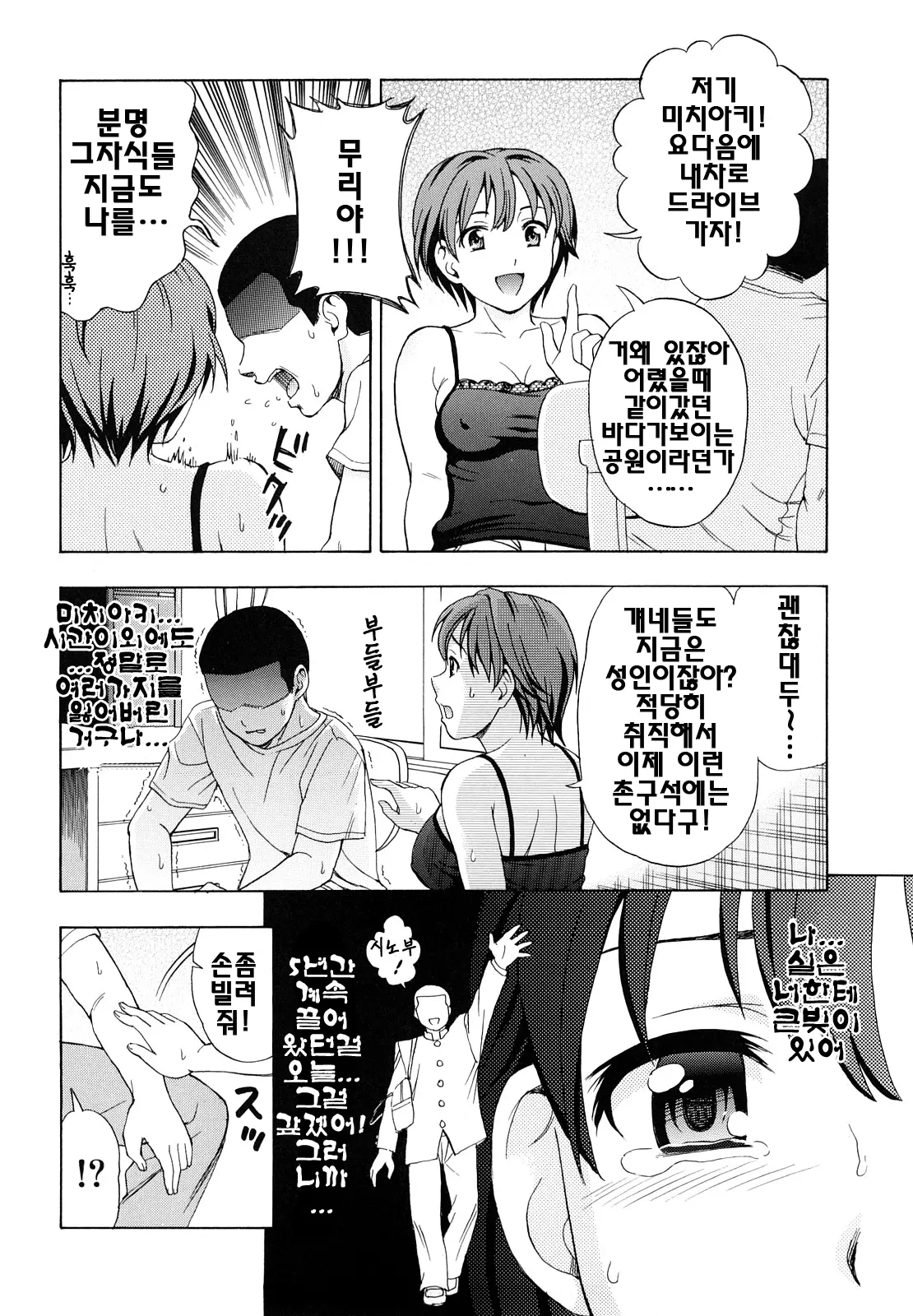웹툰 이미지 43