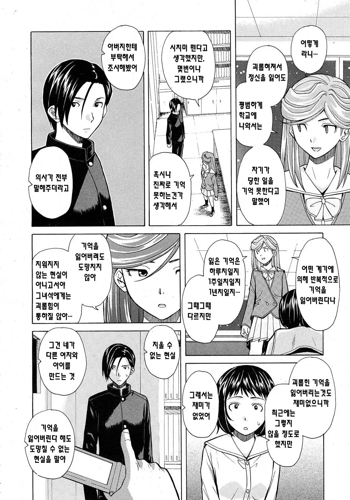 웹툰 이미지 22