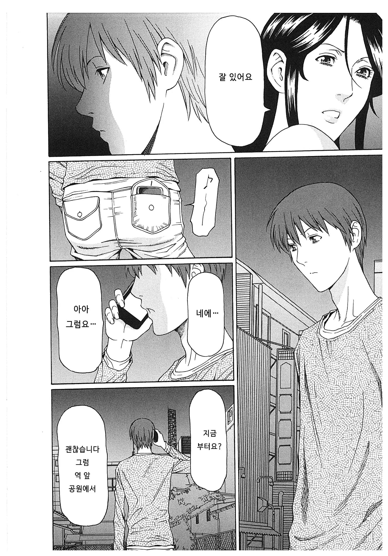 웹툰 이미지 161