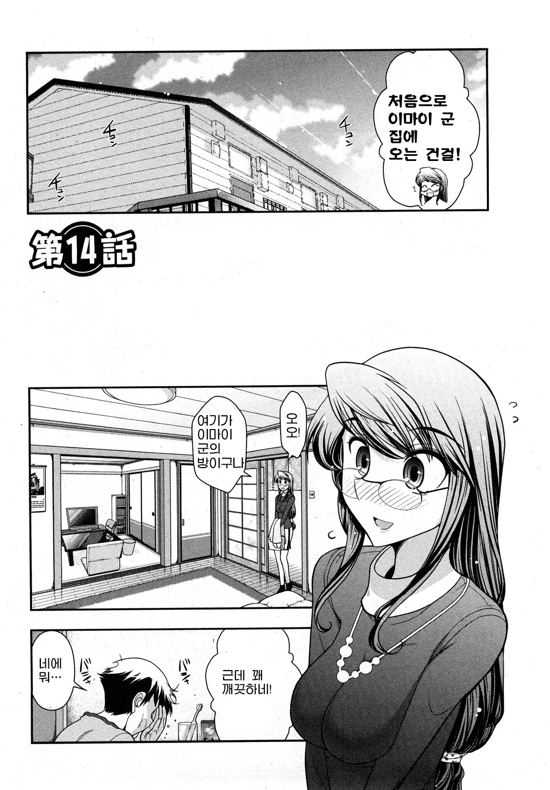 웹툰 이미지 143