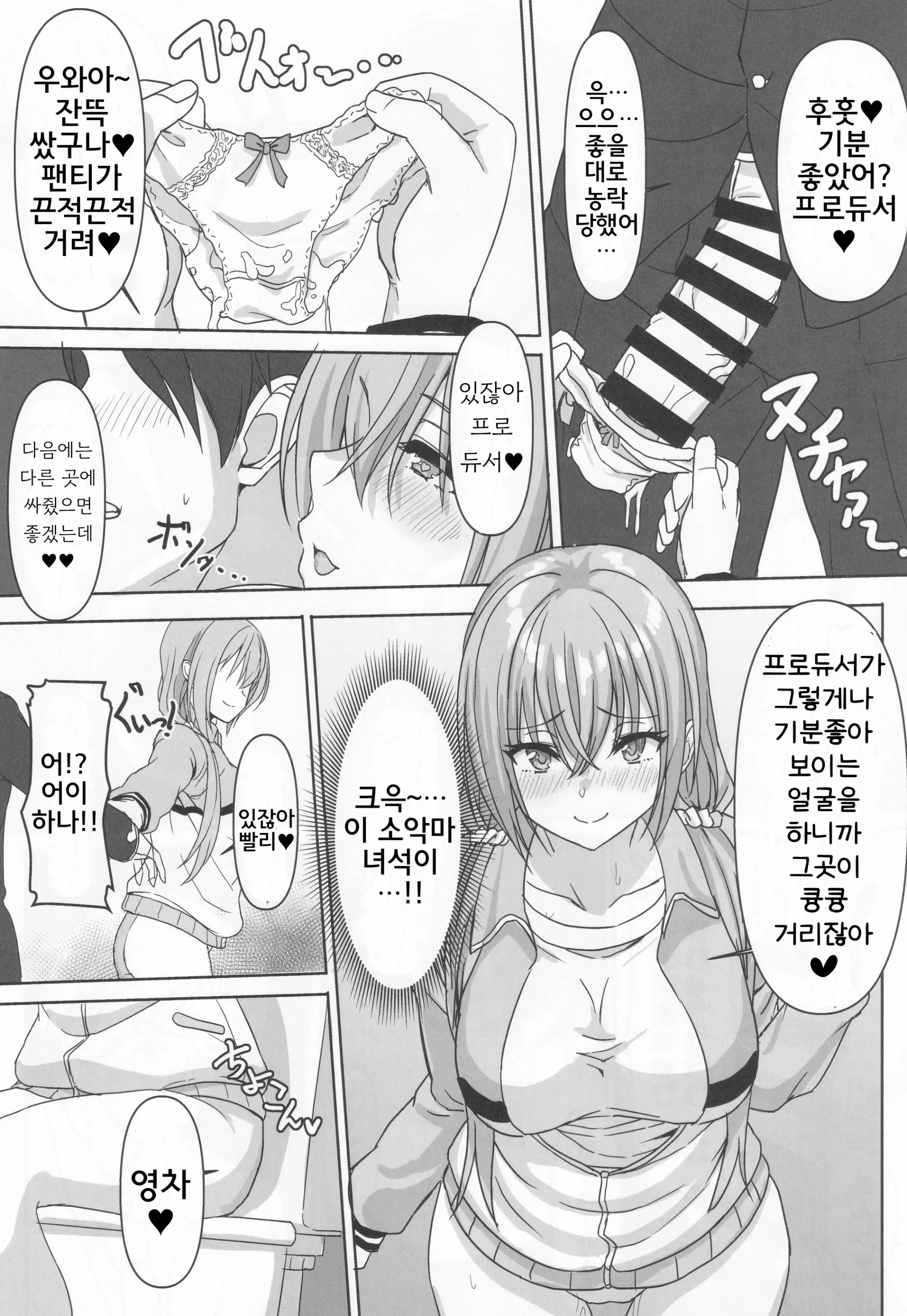 웹툰 이미지 7