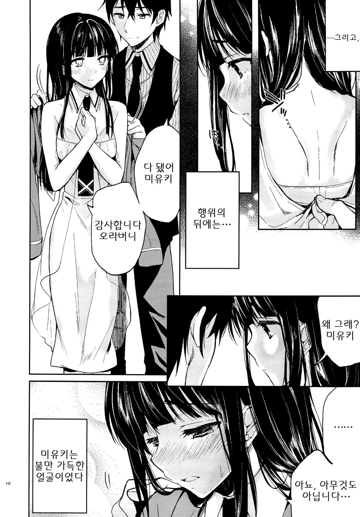 웹툰 이미지 8