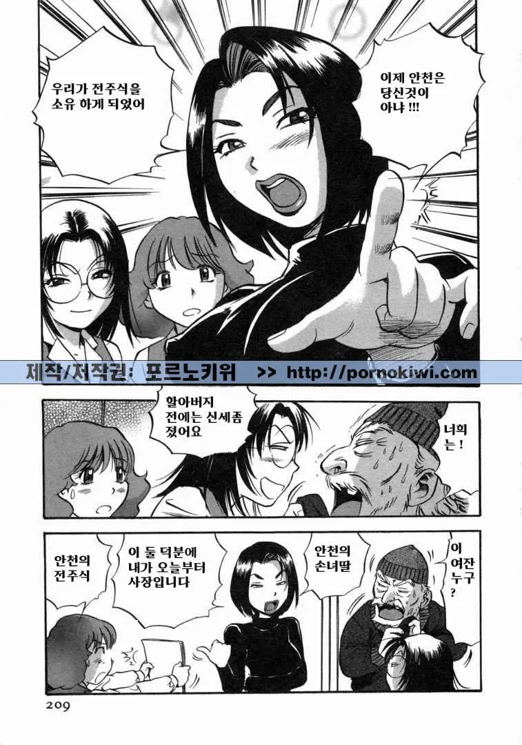 웹툰 이미지 210