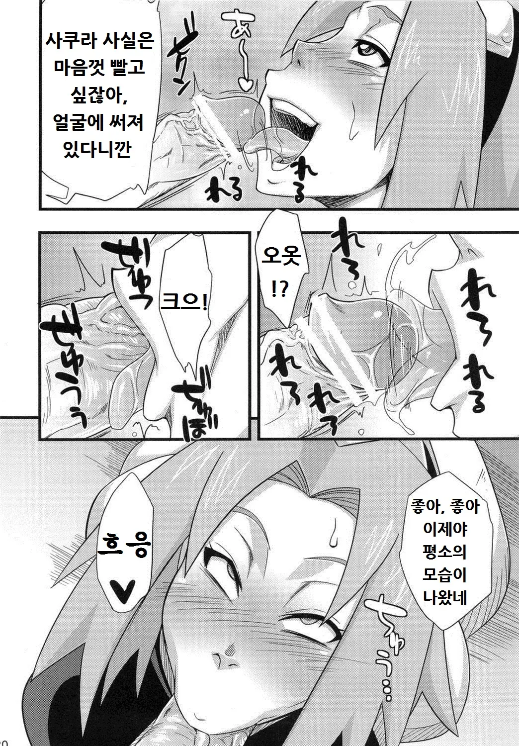웹툰 이미지 18