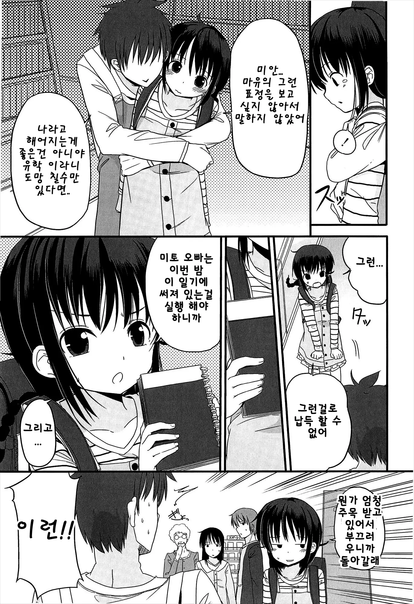 웹툰 이미지 162
