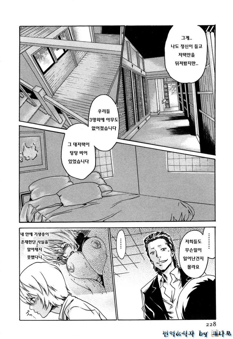 웹툰 이미지 227