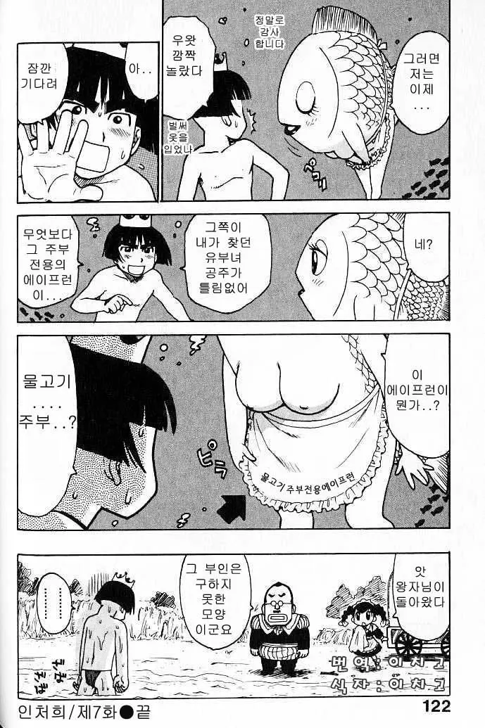 웹툰 이미지 121