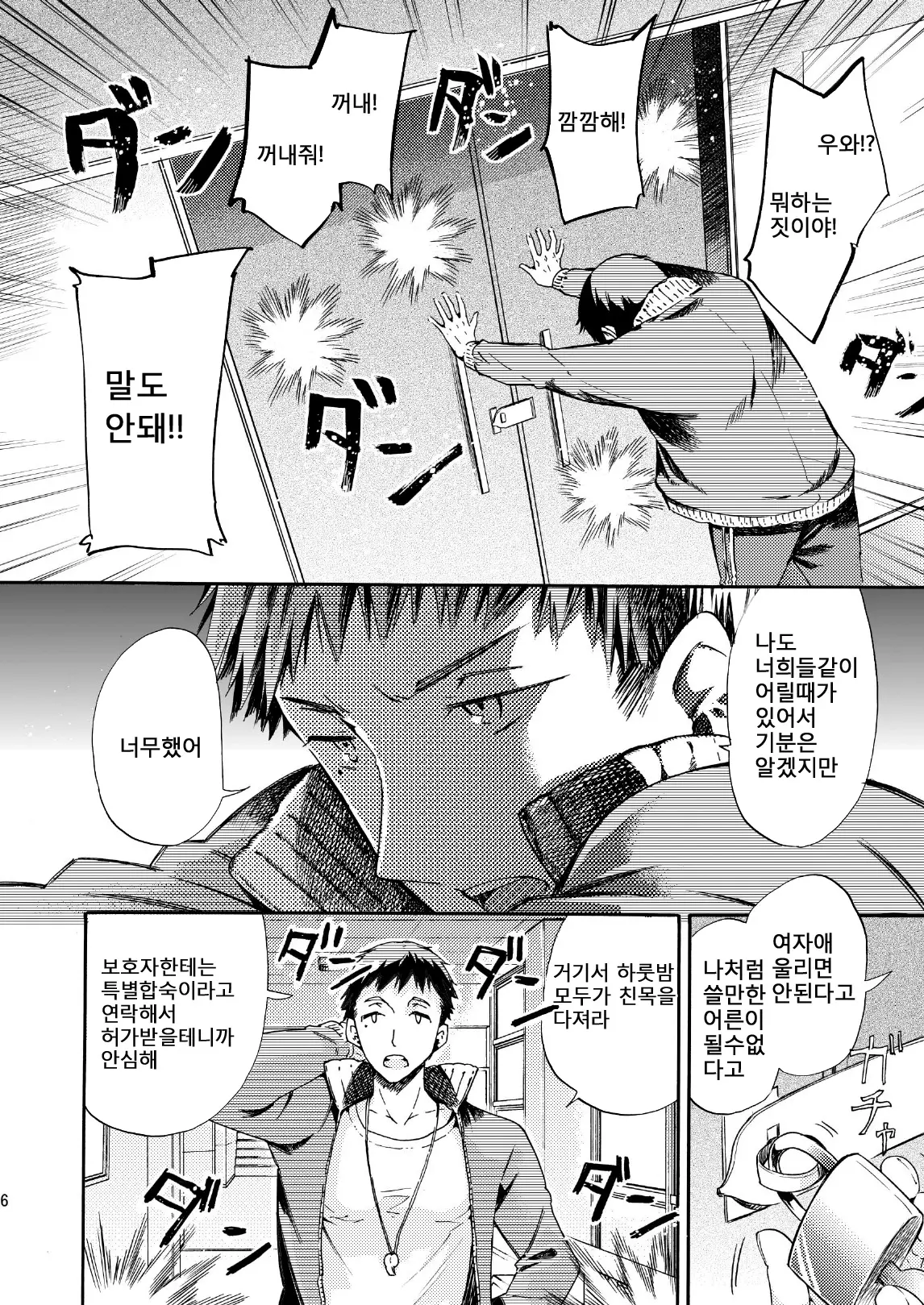 웹툰 이미지 5