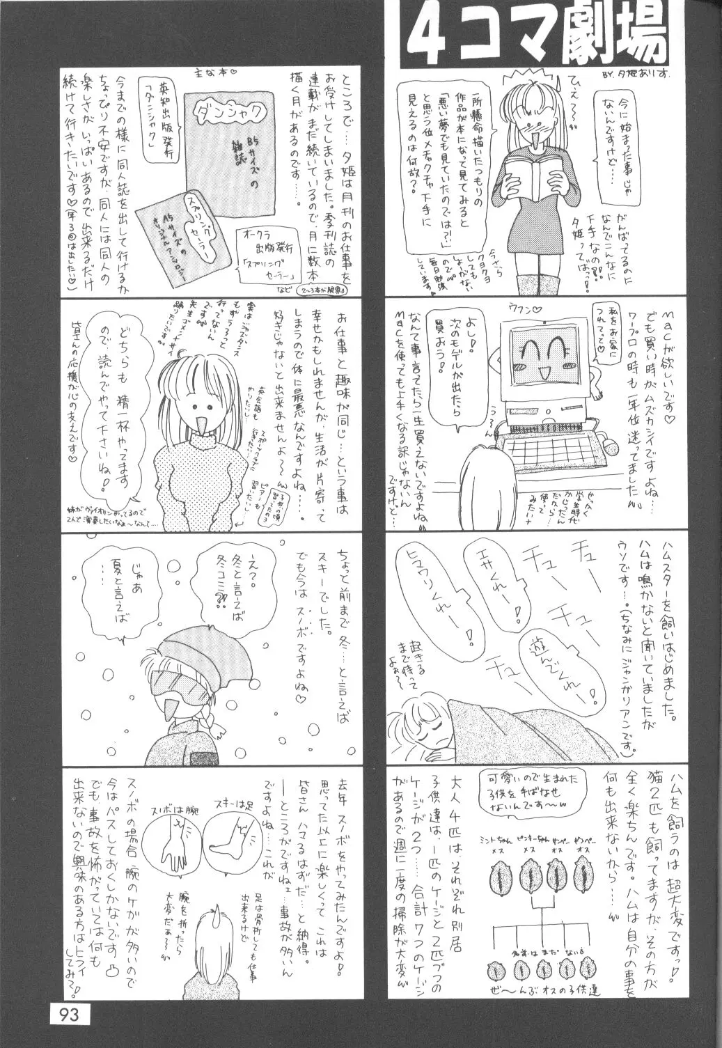 웹툰 이미지 93