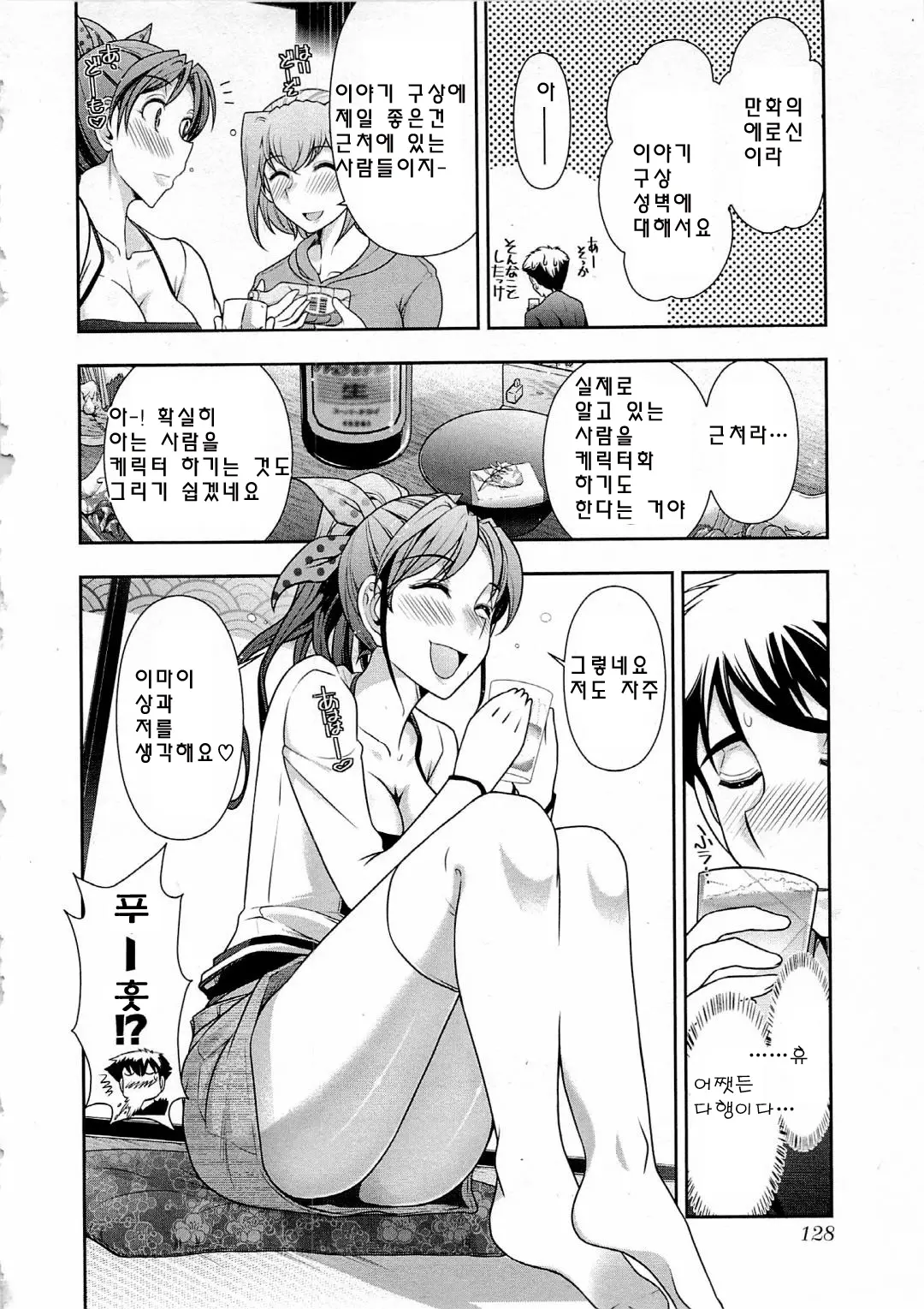 웹툰 이미지 126