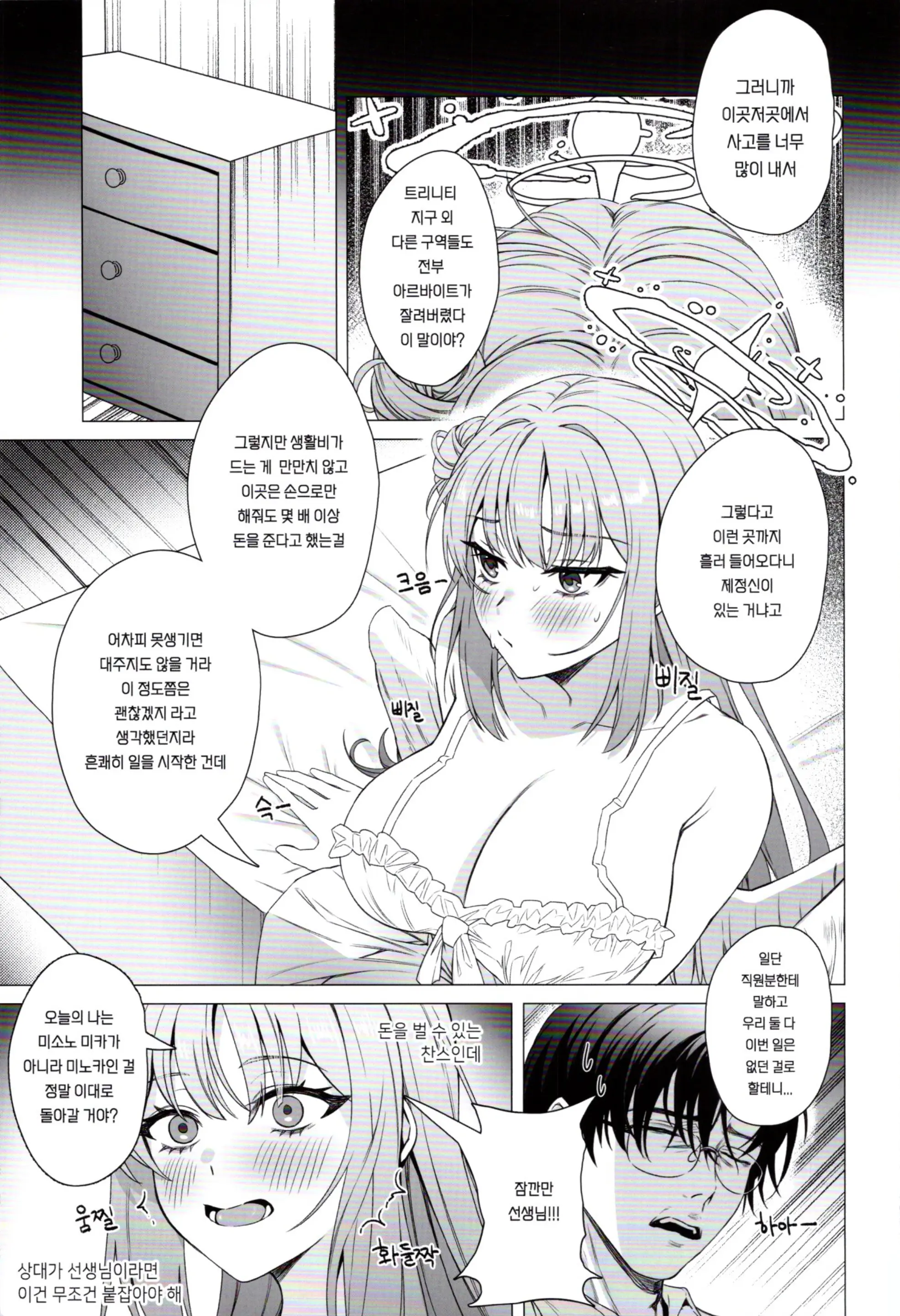 웹툰 이미지 5