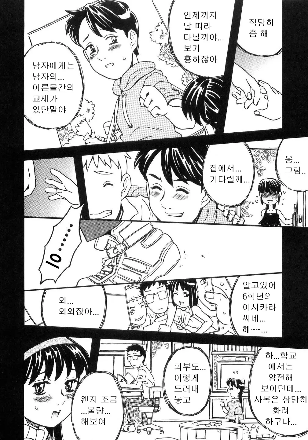 웹툰 이미지 202