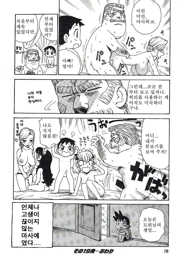 웹툰 이미지 196