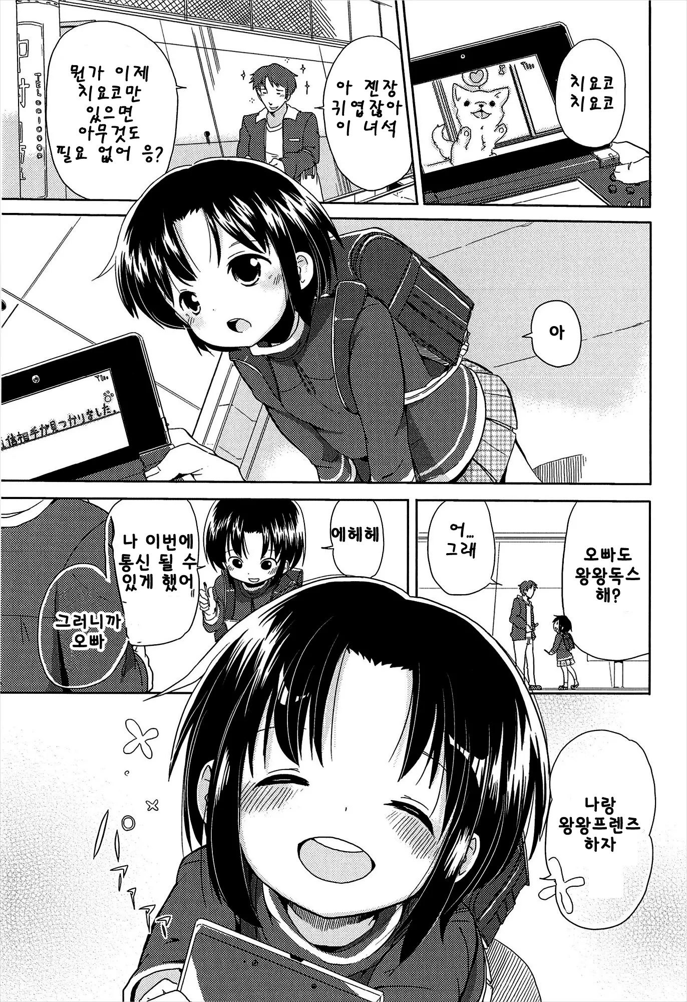 웹툰 이미지 184
