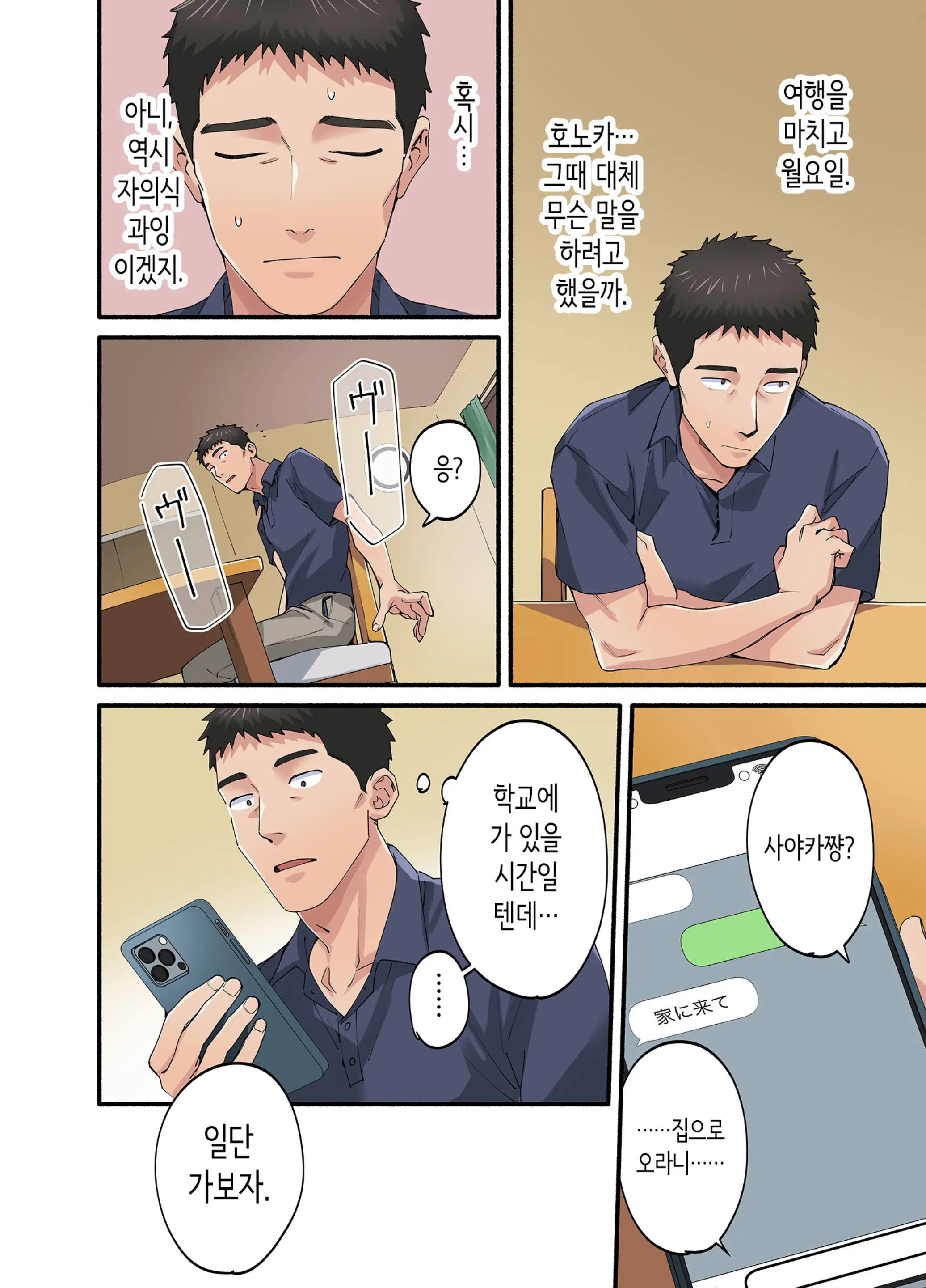 웹툰 이미지 20
