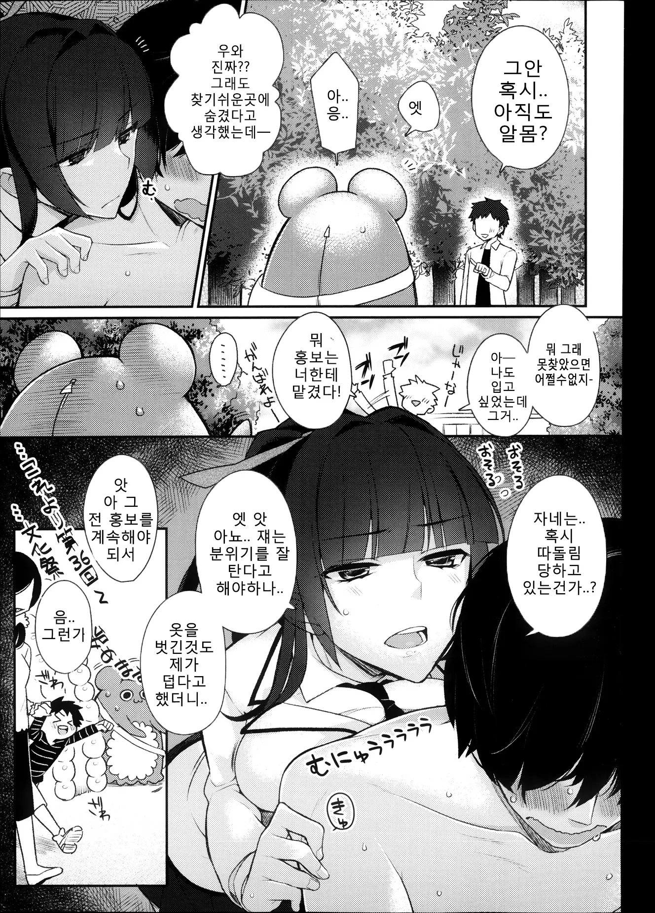 웹툰 이미지 4